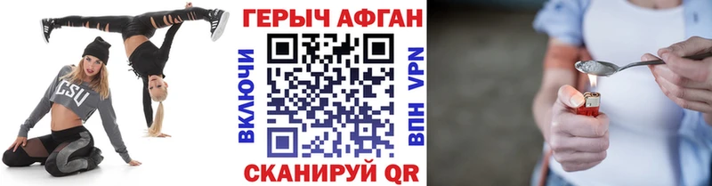 Купить закладки  Бикин  ГЕРОИН VHQ 