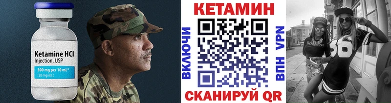 Купить закладки  Бикин  Кетамин VHQ 