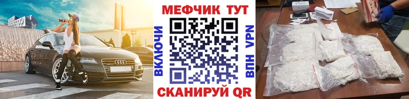МЕФ кристаллы  Купить где  Бикин 