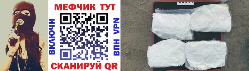 Меф  Бикин
